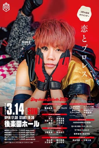 DDT Day Dream Believer 2021